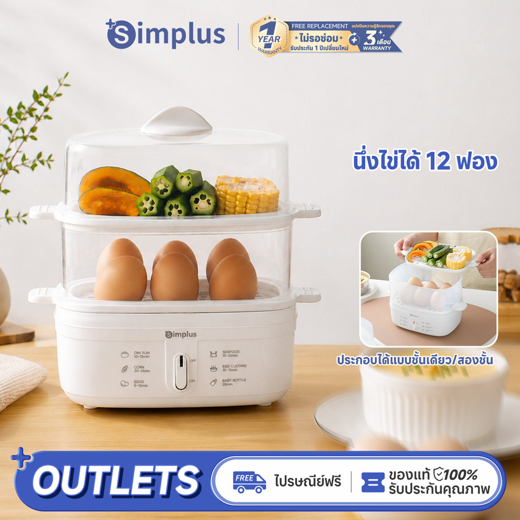 Simplus หม้อนึ่งไฟฟ้าอเนกประสงค์ เครื่องนึ่งไข่รุ่นใหม่ หม้อนึ่งขนาดเล็ก เครื่องทำอาหารเช้าแบบครบในเครื่องเดียว ตัดไฟอัตโนมัติ DZEG007