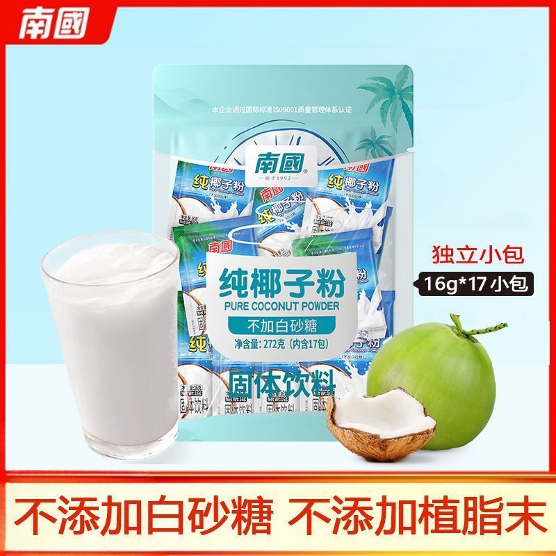 【南国】纯椰子粉果汁椰汁粉无添加糖椰奶厚乳粉海南特产冲饮椰浆奶茶20260608 【Nanguo】Pure Coconut Powder Juice, Coconut Milk Powder, No 