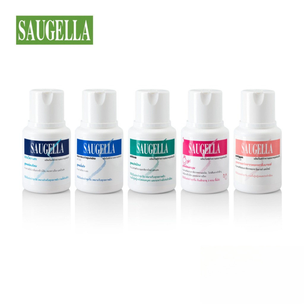 Saugella - ซอลเจลล่าผลิตภัณฑ์ทำความสะอาดจุดซ่อนเร้น