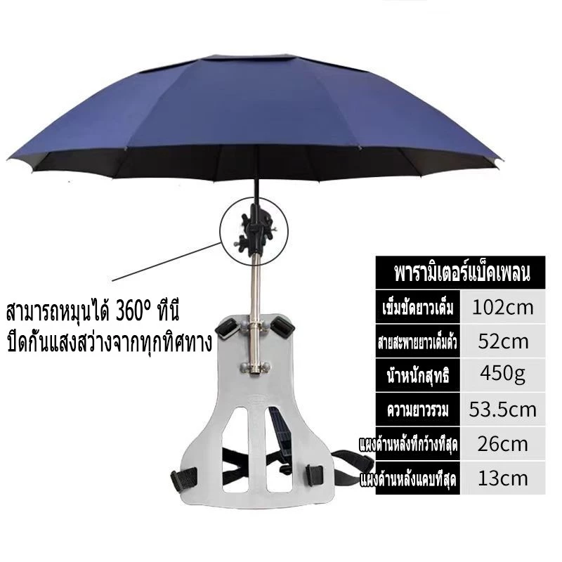ขาตั้งร่มสะพายหลัง สำหรับร่มกีฬาสี ร่มทำสวน ร่มตกปลา thumbnail 3