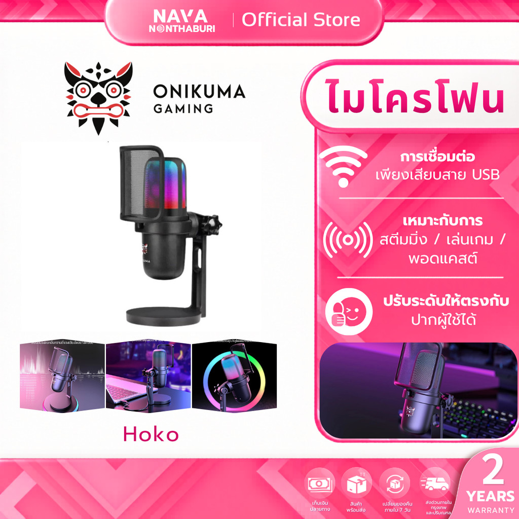 Onikuma Hoko RGB M730 Microphone ไมโครโฟนตั้งโต๊ะแบบมีสาย รับประกัน 2 ปี