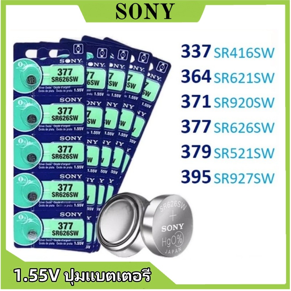 แบตเตอรี่ลิเธียมเซลล์ Sony 337 SR416SW, 364 SR621SW, 371 SR920SW, 377 SR626SW, 379 SR521SW, 399/395 