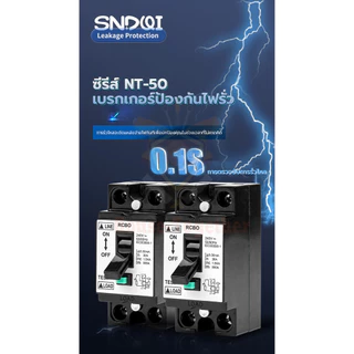 Chang เซฟตี้เบรกเกอร์กันดูด RCBO 10A 20A 32A