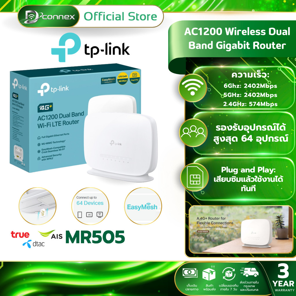 TP-LINK ARCHER MR505 AC1200 4G+ Cat6 Wireless Dual Band Gigabit Router
