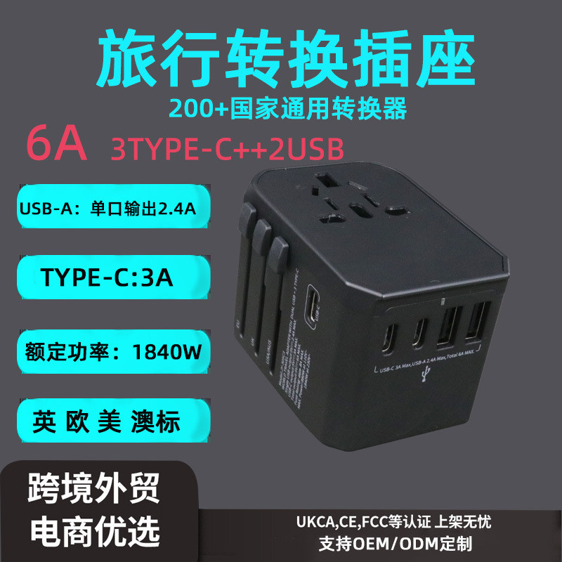 Global Multi-Country Universal ปลั๊กแปลงซ็อกเก็ต Fast Charge 30W High Power Multi-Function Travel Ch