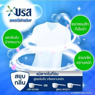 ( 6 ถุง ) บรีส เอกเซล ผงซักฟอก 750-800 กรัม ผลิตภัณฑ์ซักผ้า ช่วยขจัดคราบฝังลึก สะอาด