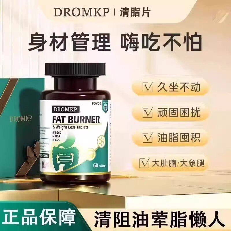 Dromkp Denpu Qingzhi Strawts Deflagration ไขมันทั่วไป Qingzhi เม็ด Deflagration เม็ด Denpu Qingzhi S