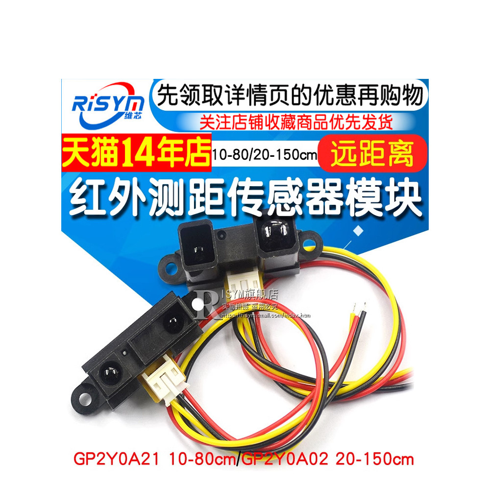 B b.เซ็นเซอร์เรนจ์ไฟอินฟราเรด GP2Y0A21YK0F 10-80cm20-150CM ระยะทาง Microcontroller สมาร์ทรถ 6SIS