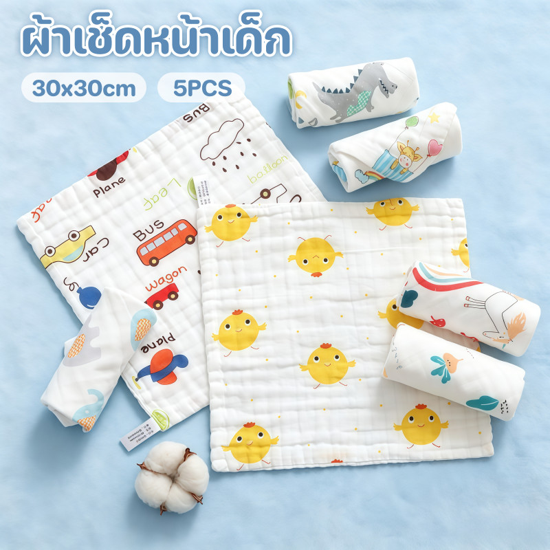ผ้าเช็ดหน้าเด็ก ผ้าเช็ดมือเด็ก 5PCS 30x30cm ผ้าฝ้าย นุ่มและดูดซับน้ำได้ดี ไม่ระคายเคืองผิว