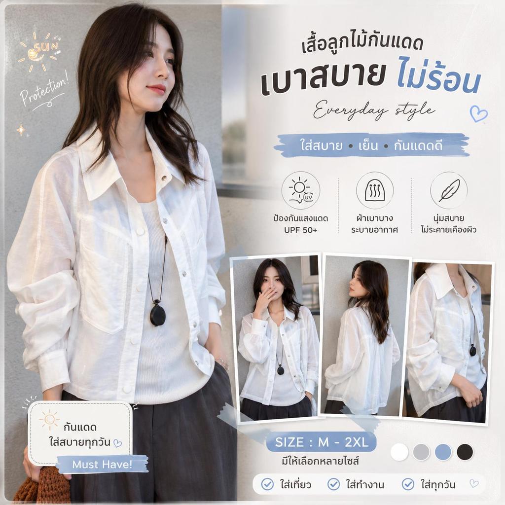 Black#เสื้อคาร์ดิแกนสั้นมีปก กันแดด เหมาะฤดูร้อน 2026 ทรงลำลอง ใส่ได้หลายโอกาส สาวๆ ใส่สบาย รุ่น99445