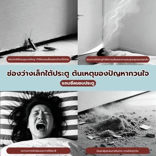 ที่กั้นประตู แถบปิดช่องล่างของประตู แถบซีลกันเสียงประตูห้องนอน กันแมลง กันลม กาวในตัว ง่ายต่อการตัด ติดตั้งง่าย