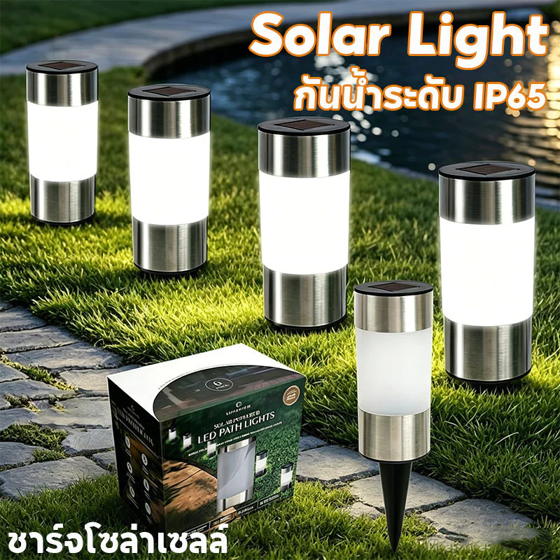 ไฟปักสนามโซล่าเซลล์ ชุด 3 ตัว 💡 เลือกสีแสงได้ ขาว-อุ่น 🌟 ปักสนามหญ้า-ทางเดิน กันน้ำ 100% คุ้มค่าสุดๆ ง่าย
