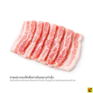 วี อาร์ เฟร็ช หมูสามชั้นสไลซ์อนามัย 150 ก.