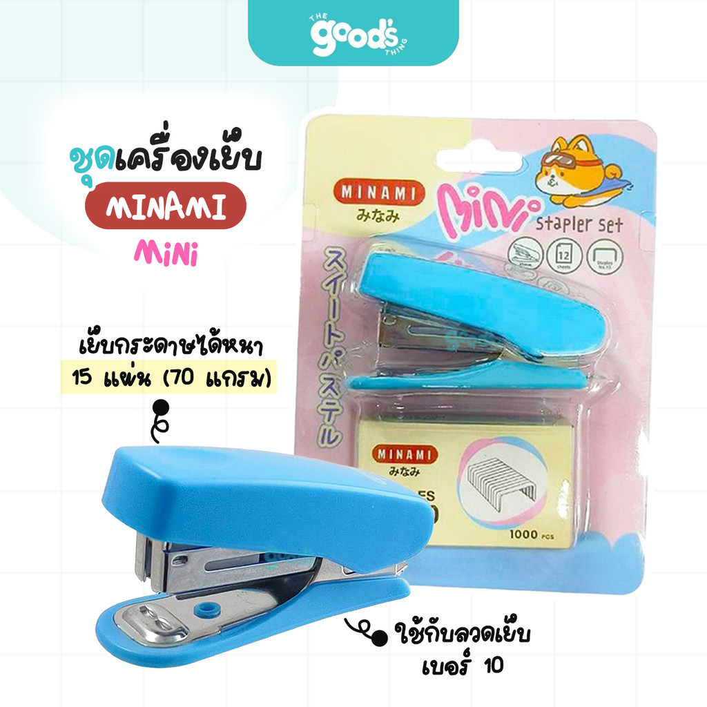 ชุดเครื่องเย็บกระดาษ Minami NO.10-1M รุ่น mini เครื่องเย็บ มินิ +ลวดเย็บ มินามิ (จำนวน1ชุด)
