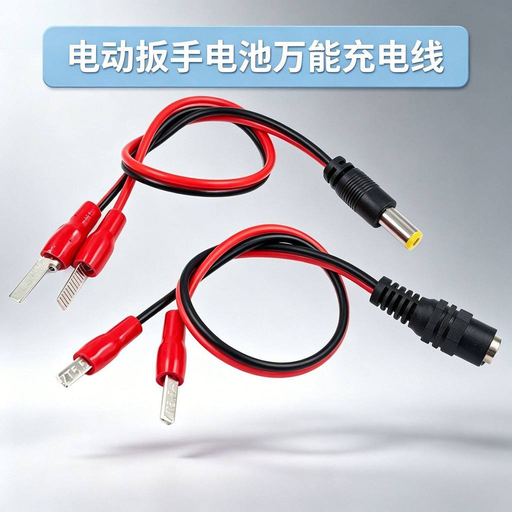 12V16V18V20V21V16.8V ประแจไฟฟ้าแบตเตอรี่ลิเธียมใส่สายชาร์จ Universal Charger เครื่องมือไฟฟ้า