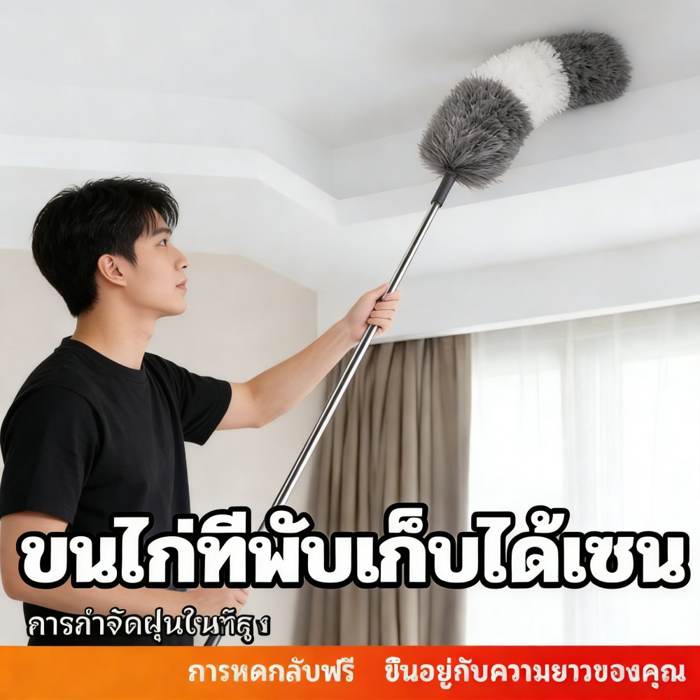 "ไมโครไฟเบอร์แบบหดยืด ปรับได้ 2.8 เมตร ง่ายตั้งง่ายใช้ น้ำหนักเบา มีละเอียดและเหมาะแก่มือ"