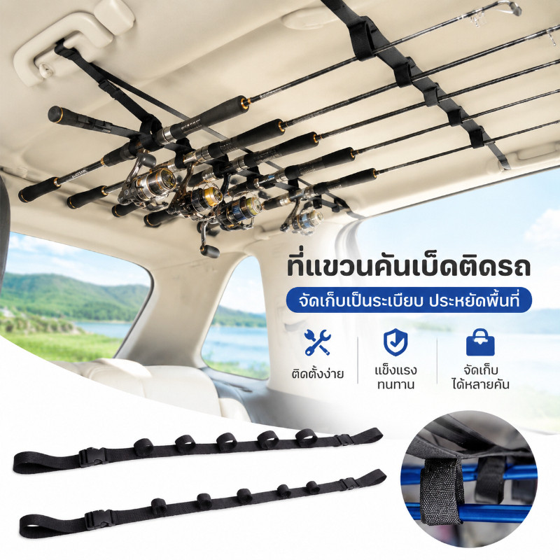COD ที่วางคันเบ็ดในรถ 2 ชิ้น ปรับได้ พร้อมสายรัดแน่นหนา โครงสร้างมั่นคง ทนทาน สีดำ ติดตั้งง่าย ไม่โยก