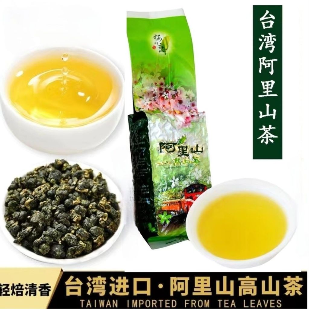 ไต้หวันแท้ Alishan Jinxuan Alpine Oolong Tea น้ําหอมนมหอม Jinxuan Frozen Oolong Tea L1505.21