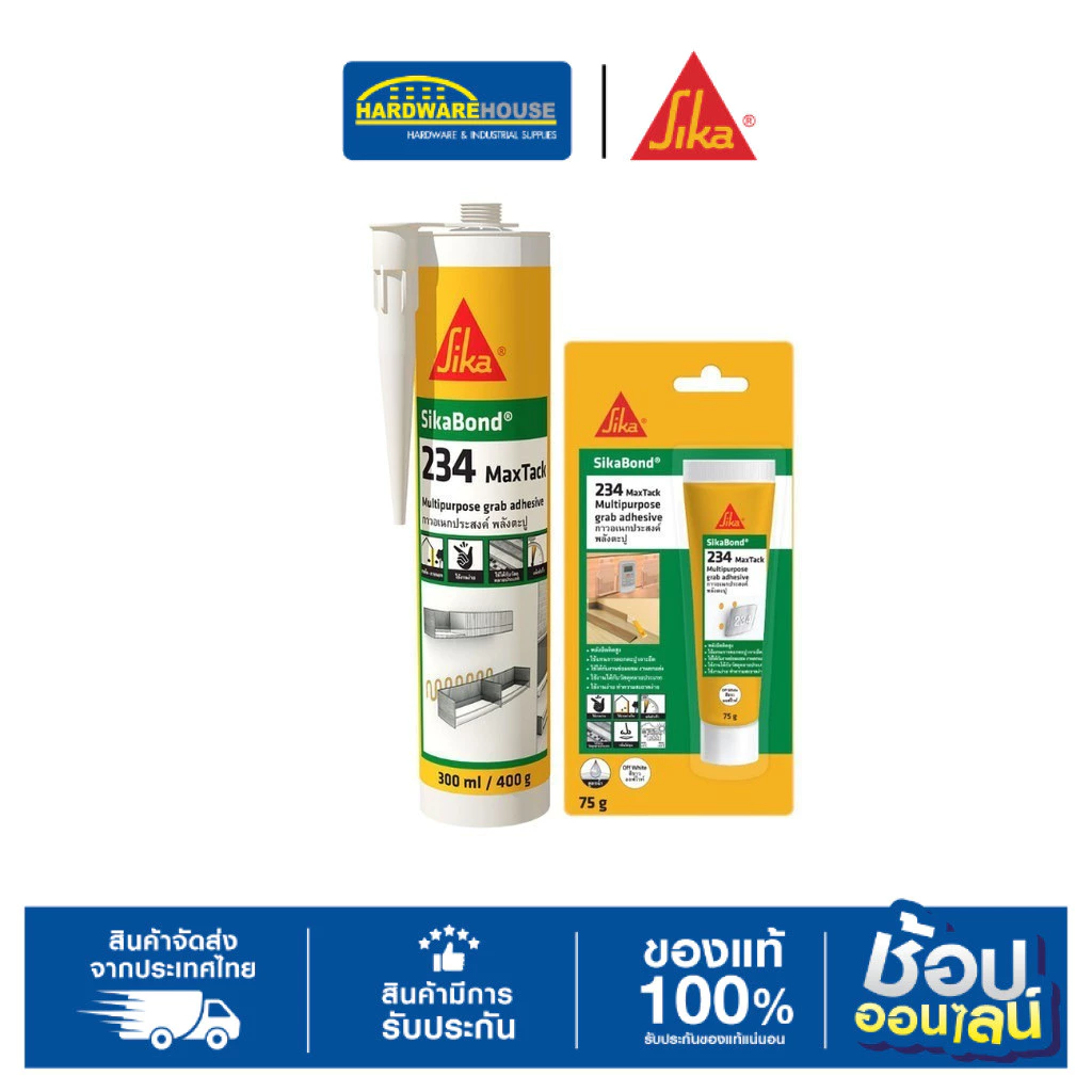 SIKA BOND-234 MAXTACK กาวตะปูสูตรน้ำพลังยึดติดสูง ยึดเกาะได้ดีกับวัสดุก่อสร้างหลายประเภท 75G 300ML