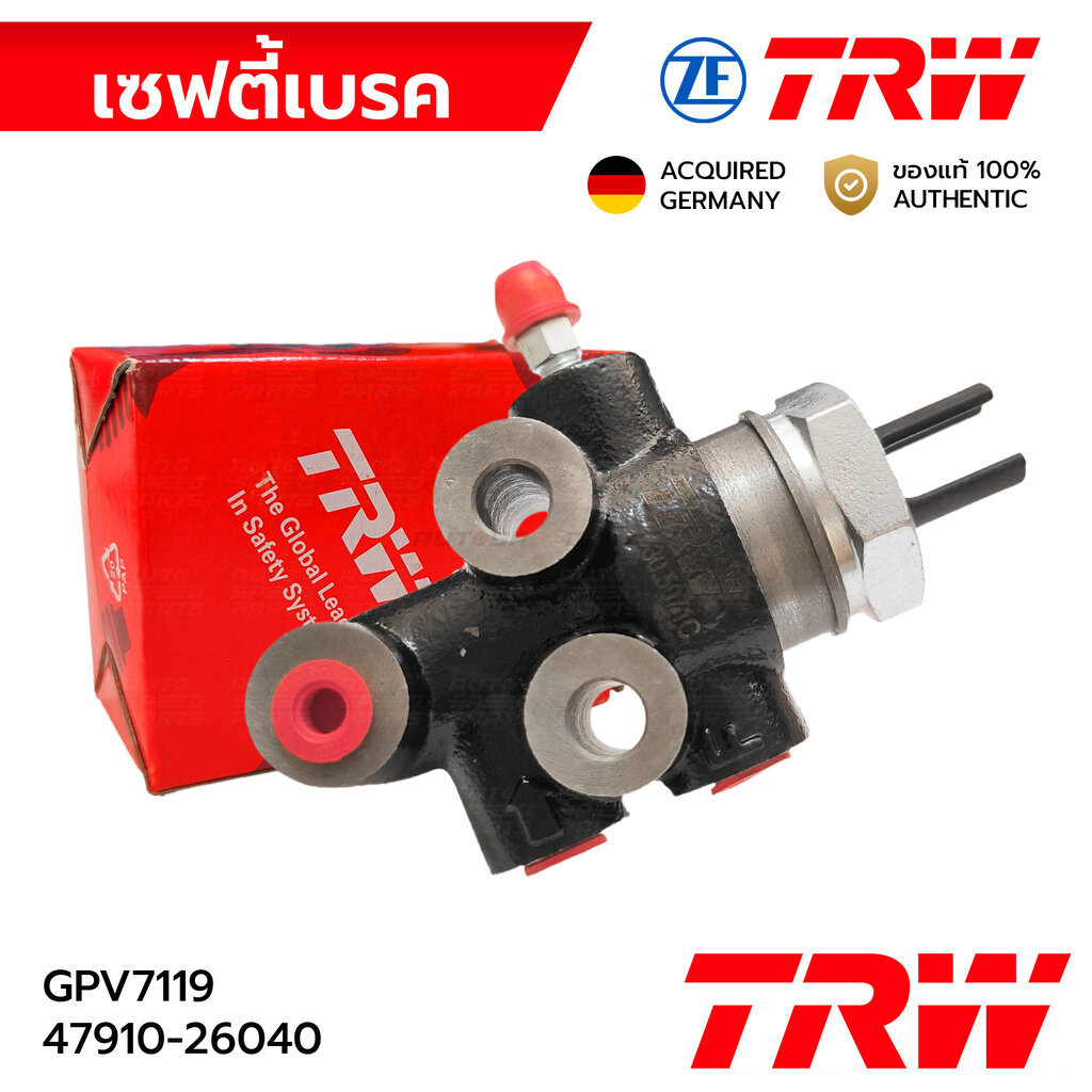 TRW เซฟตี้เบรค วาล์วแยกแรงดัน LSPV COMMUTER VENTURY KDH200 KDH222 08-14 GPV7119 47910-26040 47910-26550