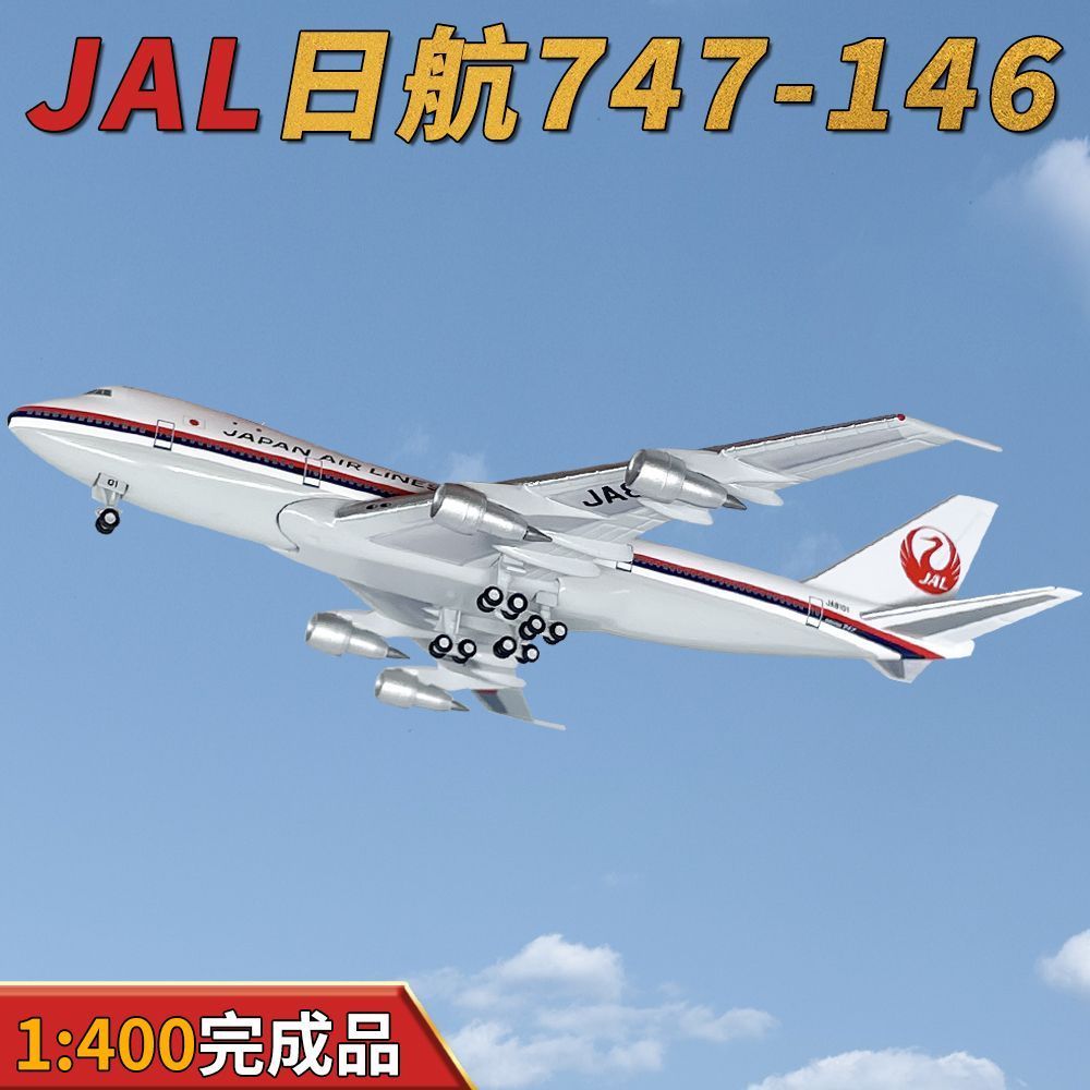 JET 1: 400JAL Boeing B747-100 เครื่องบินโดยสารจําลองเครื่องบินเครื่องประดับ Nippon Airlines JA8101