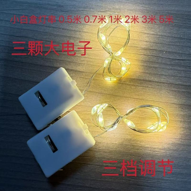 花束礼盒灯光氛围灯led铜线灯串手工diy灯串三档调节彩灯闪灯灯串LED Small Light String Handmade DIY Colorful Lights Atmosphere Ligh