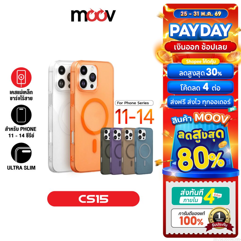 [ส่งไว] Moov CS15 เคสสำหรับไอโฟน 14 Pro Max 14 Plus 13 12 11 เคสมือถือ เคสแม่เหล็ก