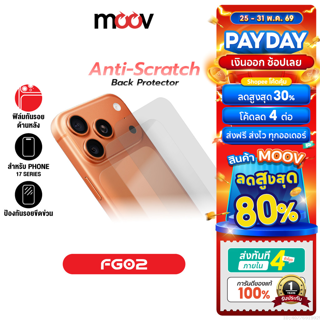 [ส่งไว] Moov FC02 ฟิล์มกันรอย ด้านหลัง สำหรับ ไอโฟน 17 Pro Max 17 Pro ฟิล์มหลัง ใส / ด้าน For iPhone