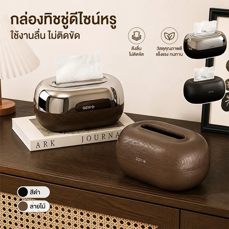 COD กล่องทิชชู่ตั้งโต๊ะ ดีไซน์สวยหรู ใช้ในห้องนั่งเล่น ห้องนอน ดึงกระดาษลื่นไม่ติด มีสปริงในตัว กล่องใส่ทิชชู่