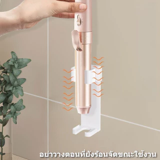 ที่วางม้วนผม/หนีบผมตรง ประหยัดพื้นที่ ติดตั้งง่าย ติดแน่น ทนทาน กันน้ํา รองรับเครื่องทําผมทุกรุ่น