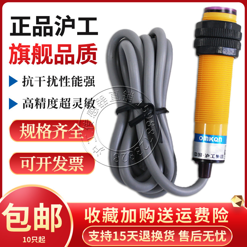 Hugong E3F-DS20C4 B2 P1 P2 N12 P12 Y1 Y2 โฟโตอิเล็กทริคสวิตช์เซ็นเซอร์อินฟราเรด