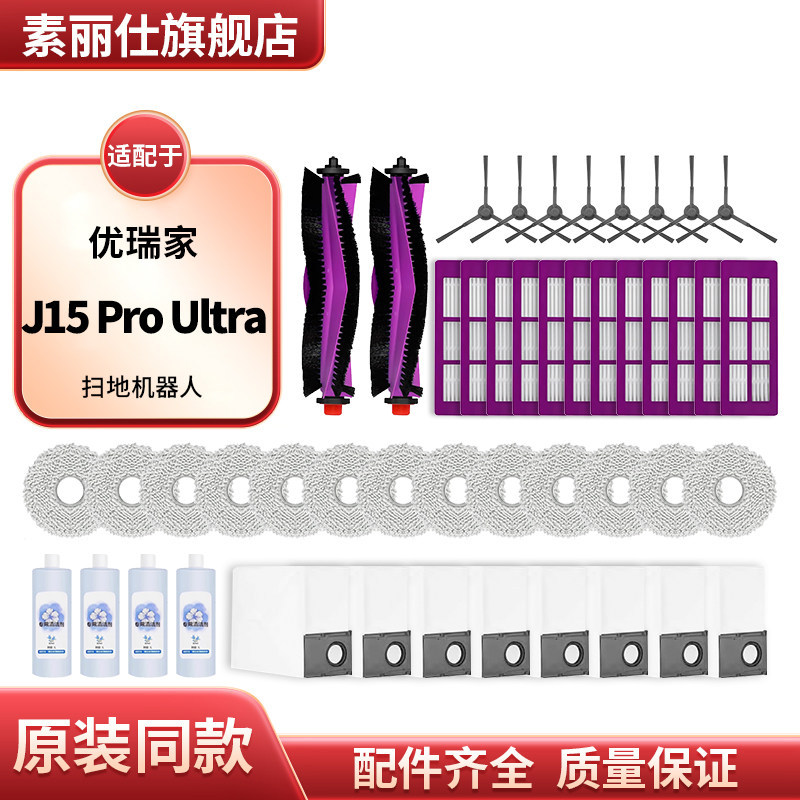 Qyfz ปรับให้เข้ากับ Eureka Eureka Sweeping Robot J15 Pro Ultra อุปกรณ์เสริมแปรงลูกกลิ้งด้านข้าง Mop Rag Filter Element