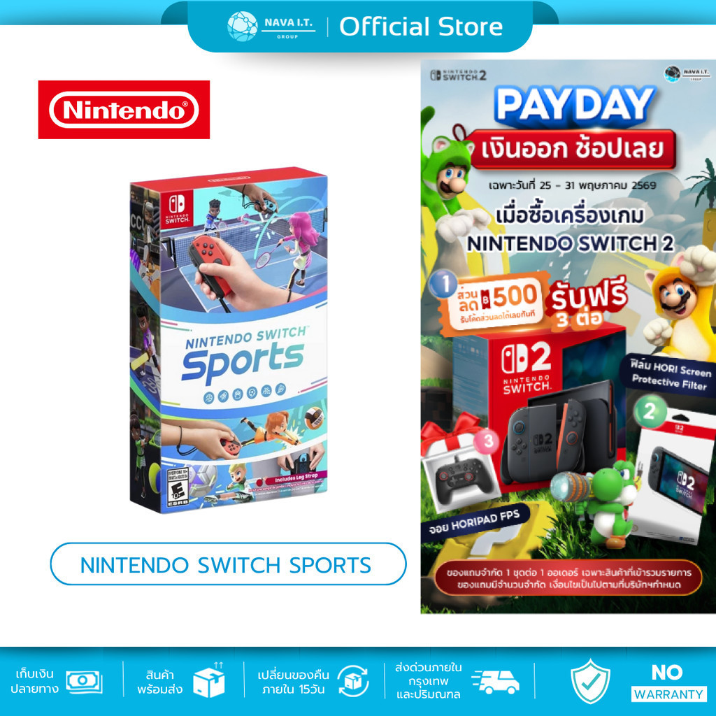 (มีส่งด่วน) NINTENDO SWITCH SPORTS เกมนินเทนโด้ สวิทซ์ สปอร์ต เกมกีฬา รับประกันศูนย์ไทย