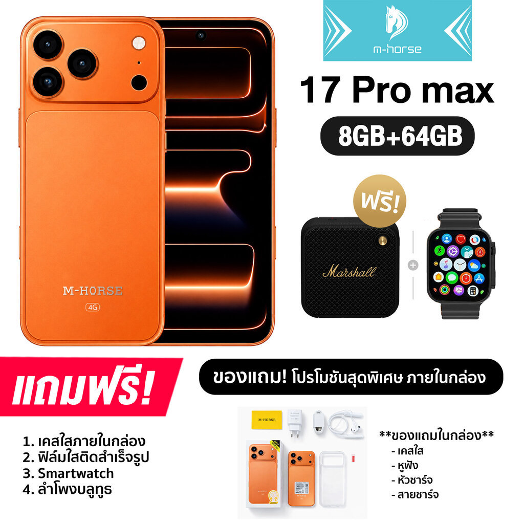 M-horse 17 Pro Max 4G (8+64GB) จอ HD+ ขนาด 6.6 นิ้ว แบตอึด 5,000mAh (รับประกันศูนย์ไทย 1 ปี)