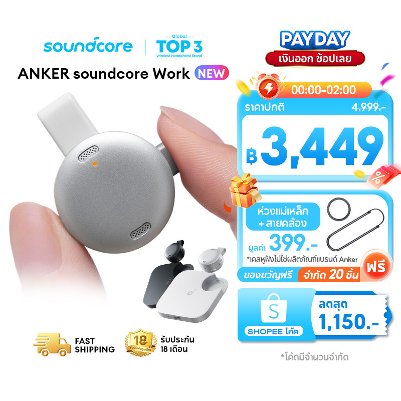 [NEW] ANKER Soundcore Work เครื่องบันทึกเสียง Al Voice Recorder Coin แม่นยำสูง 97% อุปกรณ์จดบันทึก D3200