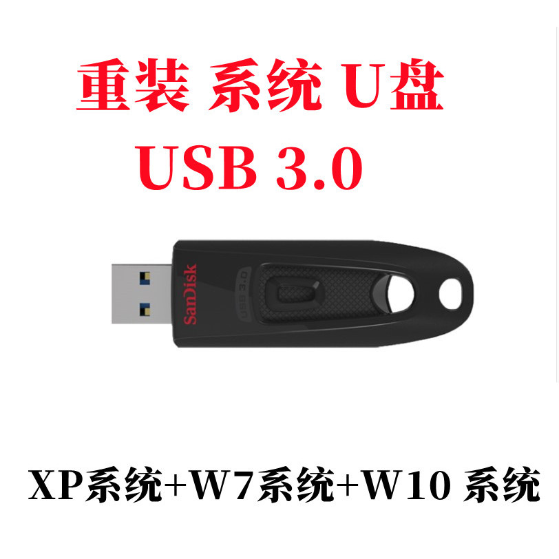 System U Disk win10 ของแท้ระบบคอมพิวเตอร์ Reloaded U Disk One-Click ติดตั้ง win7 ของแท้ PE Starter U