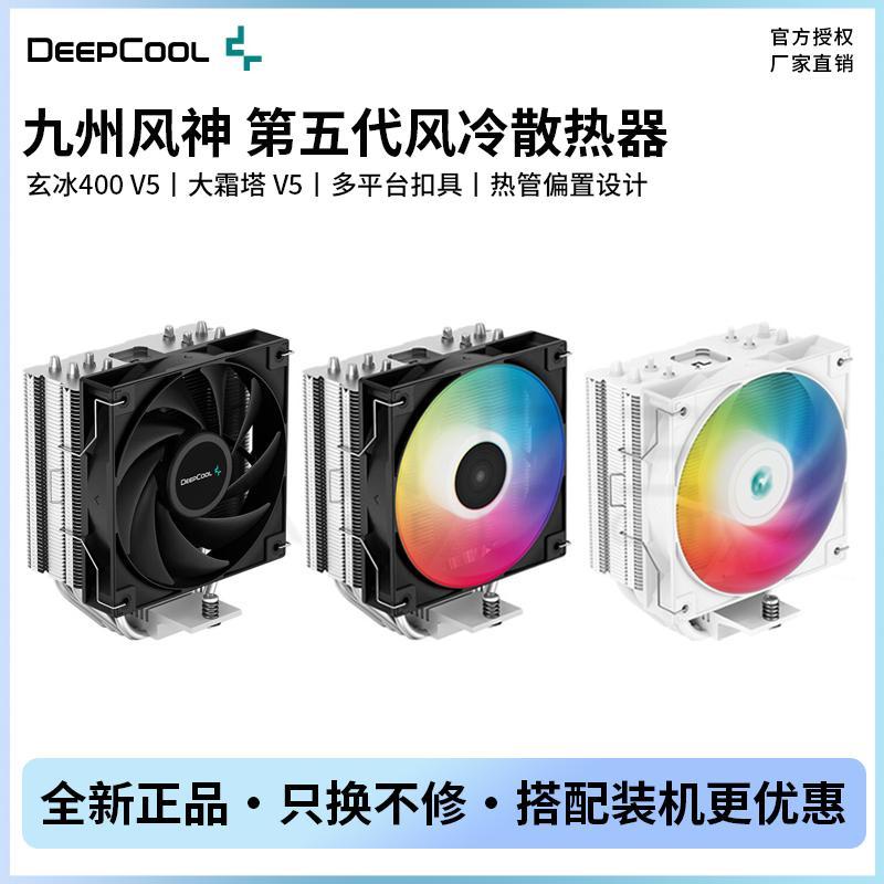 Kyushu Fengshen Xuanbing AG400 Dashang Tower V5 หม้อน้ํา 1700 คอมพิวเตอร์ CPU เดสก์ท็อปเงียบ ARGB พั
