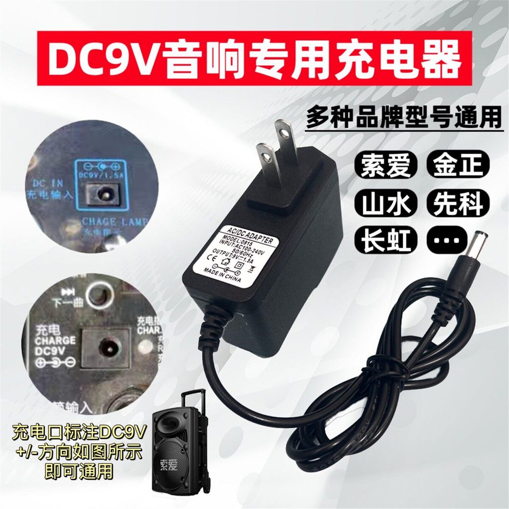 Sony SA-Q32WM Active Speaker Charger Audio Power Supply 9V1.4-2A Power Adapter Cable
