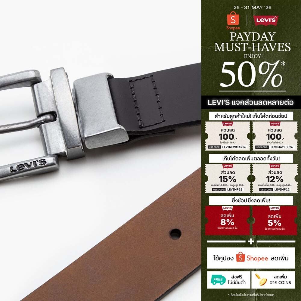 เข็มขัด Levi's® Men's Reversible Classic Belt
