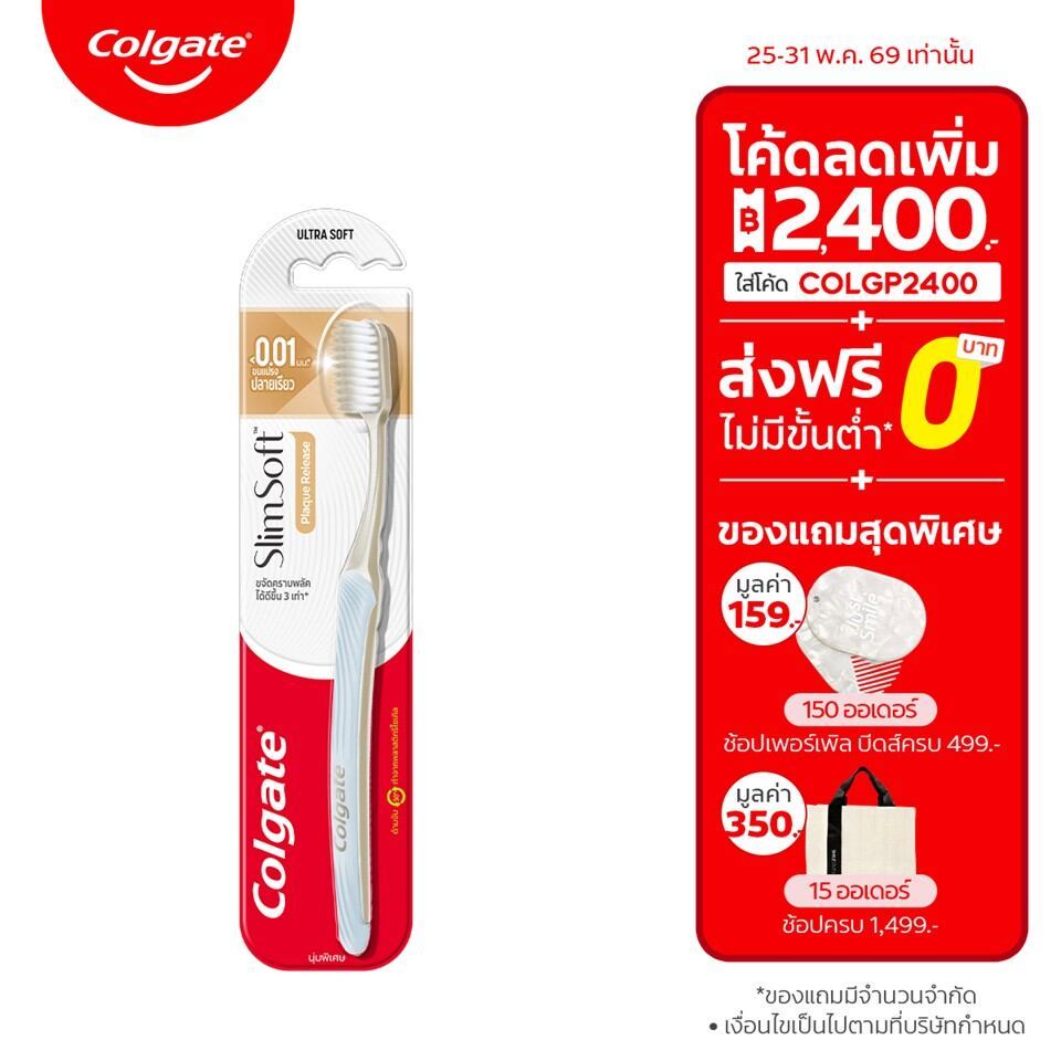 [มี 3 แพ็คให้เลือก] เเปรงสีฟัน คอลเกต สลิมซอฟท์ พลัค รีลีส (คละสี) Colgate Slim Soft Plaque Release Toothbrush