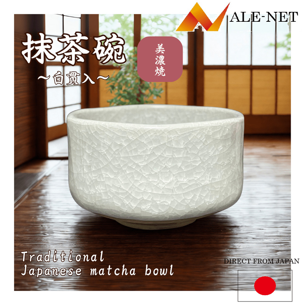 ALE-NET ชามมัทฉะ ชามมัทฉะคันยูสีขาว เซรามิก เครื่องปั้นดินเผามิโนะ ผลิตในญี่ปุ่น 【ส่งตรงจากญี่ปุ่น】