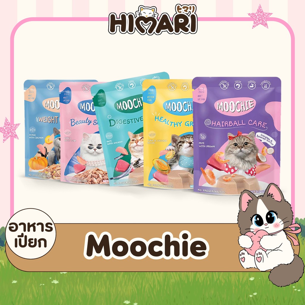 อาหารเปียกแมวมูชี่ Moochie อาหารเปียกแมว ขนาด 70 กรัม
