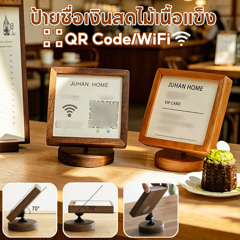 【ป้ายชื่อเงินสดไม้เนื้อแข็ง】ป้ายแสดง ป้ายเก็บเงินไม้เนื้อแข็ง ป้ายไม้แท้ QR Code หมุนได้ อเนกประสงค์ ร้านอาหาร คาเฟ่