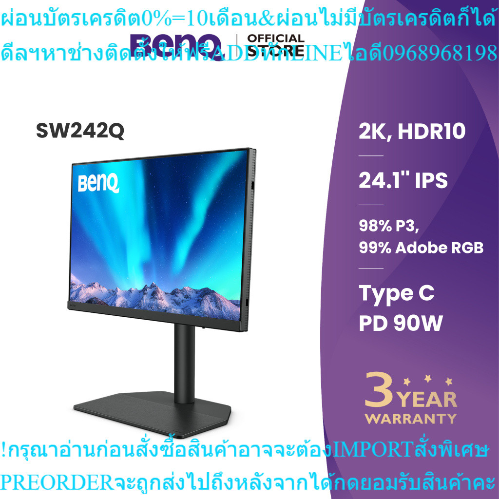 BenQ SW242Q24นิ้ว2K IPS AdobeRGB90W USB-C PhotographerMonitoสินค้าใหม่ๆต้องสั่งเบิกศูนย์แท้ๆ100%PREO