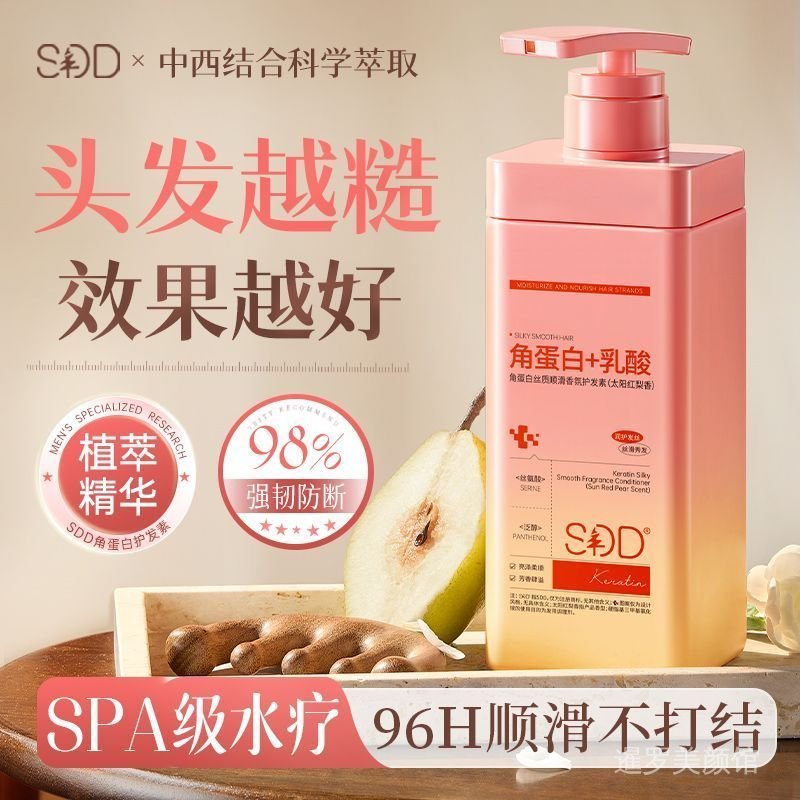 ซื้อ One Get Ten North University Scientific Research x SDD Keratin Smoothing Conditioner Dry Frizz Perm Dye Repair Soft Fragrance Hair Mask Grade Maintenance