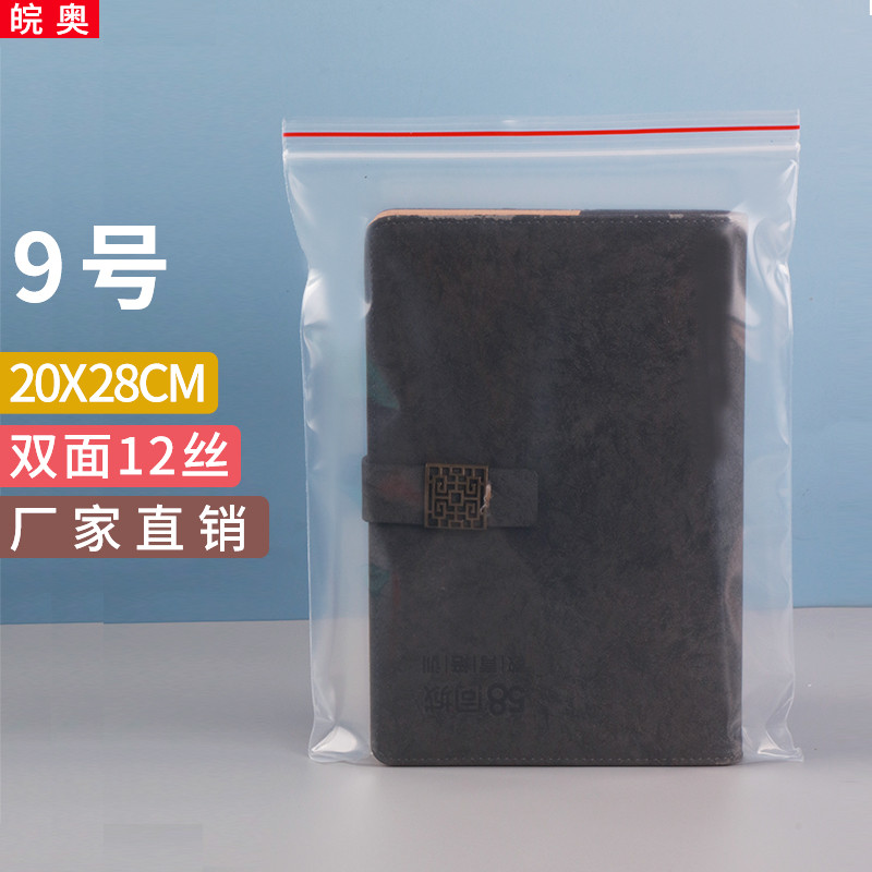 เบอร์ 9 20x28 ถุงซิปล็อค 12 ลวดปิดผนึกการจัดเก็บใบรับรองอสังหาริมทรัพย์ปิดผนึกพลาสติกปิดผนึกขายส่งบร
