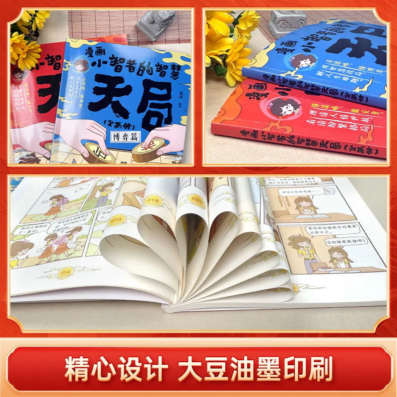 การ์ตูน The Wisdom of Heavenly Bureau The Wisdom of the Wisdom 36 Stories การคิดอิสระแก้ปัญหา 5.26