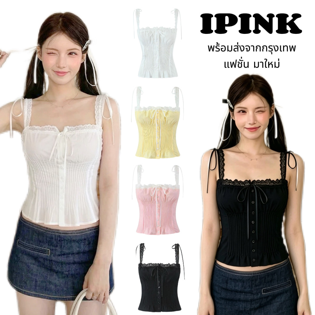 iPinkพร้อมส่ง🎐เสื้อสายเดี๋ยว สไตล์ลูกคุณหนูดีเทลลูกไม้ ชุดเจ้าหญิง เชื่อกผูกโบว์ จับจีบด้านหน้า สไตล์น่ารักเซ็กซี่
