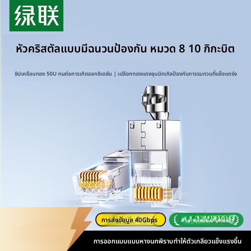 หัวต่อสายแลน Ugreen มีชิลด์ รองรับ CAT6A CAT7 CAT8 RJ45 รองรับความเร็วกิกะบิตและเทนกะบิต