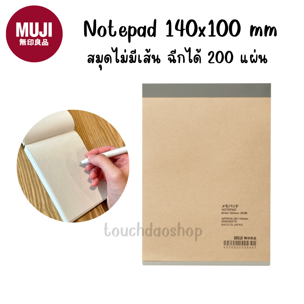 MUJI มูจิ Notepad สมุดไม่มีเส้น ฉีกได้ 200 แผ่น ขนาด 140x100 mm